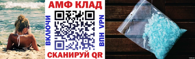 Купить закладки  Кунгур  АМФ 97% 