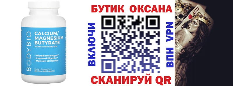Бутират GHB Кунгур