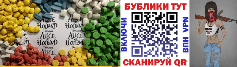 Купить  Кунгур  ЭКСТАЗИ MDMA 