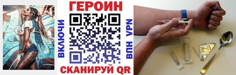 ГЕРОИН хмурый  Купить закладки  Кунгур 