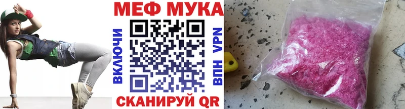 Мефедрон 4 MMC  Кунгур 